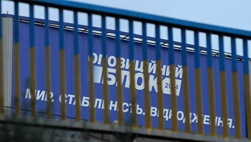 Харьковский областной избирательный комитет отказал в регистрации партии «Оппозиционный блок» 