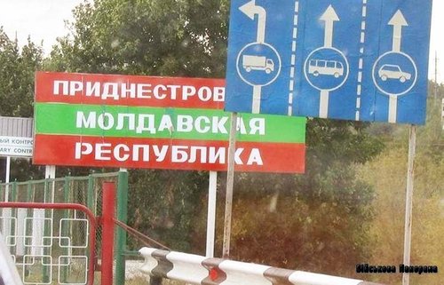 Погранслужба Украины приступила к усилению контроля границы с Приднестровьем