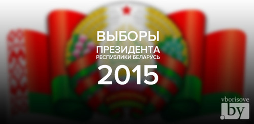 Теледебаты кандидатов в президенты Белоруссии прошли без Лукашенко