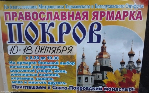 В субботу возле Покровского монастыря откроется ярмарка