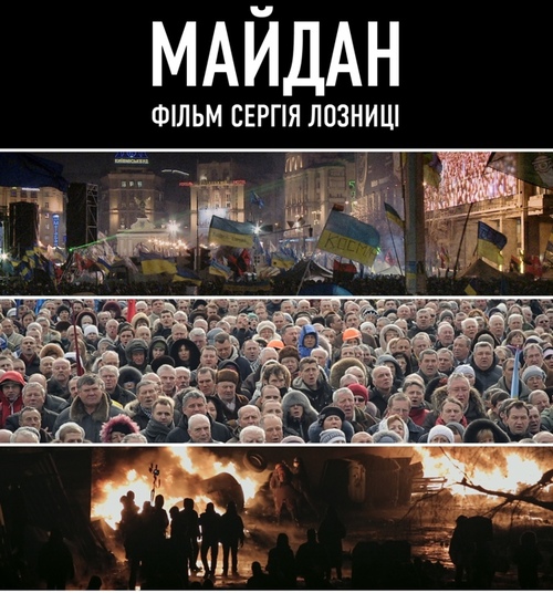 Фильм "Майдан" получил гран-при на кинофестивале в Нюрнберге