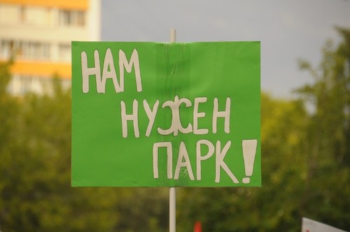 РПЦ хочет "отжать" у москвичей очередной парк