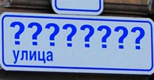 В Харькове пройдут общественные слушания по вопросу переименования улиц