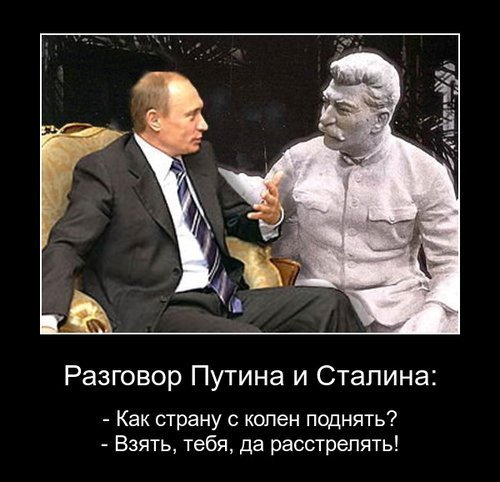 Путин и «патриоты СС» — часть третья