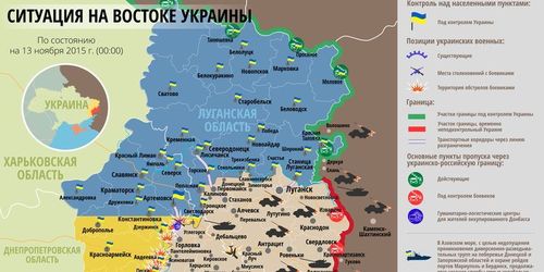 Ситуация на востоке Украины на 13 ноября