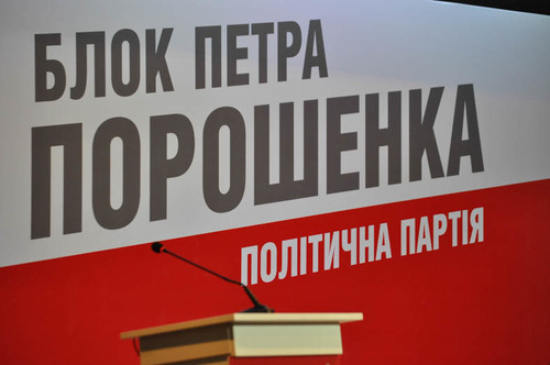 В фракции «Блок Петра Порошенко» произошел большой скандал из-за коррупции