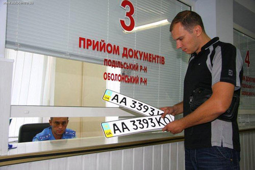 Процедура регистрации автотранспорта в Украине подорожала