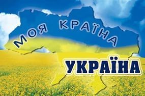 Створено проект популяризації іміджу України