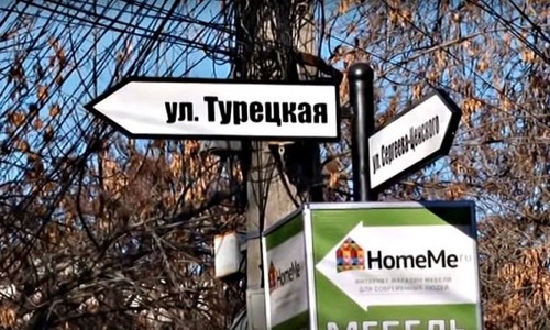 Крымские историки и политологи против переименования улицы Турецкой в Симферополе