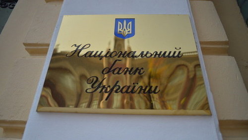  Подарок от Нацбанка украинцам 
