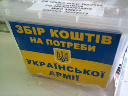 Украинец продал квартиру и пожертвовал 1 млн грн для бойцов АТО (фото)