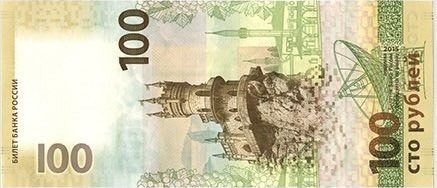 Россия выпустила банкноту с изображением оккупированного Крыма
