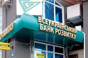 В Украине ликвидируют банк Януковича