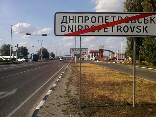 Днепропетровск "переименуют" в честь Святого Петра