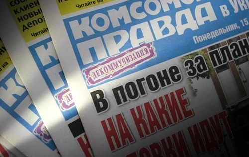 "Комсомольская правда" принудительно самодекоммунизировалась