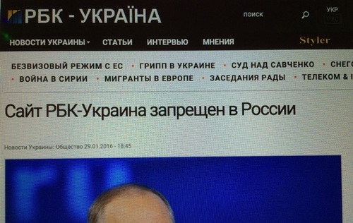 В России заблокировали сайт "РБК-Украина"