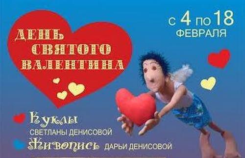 День Святого Валентина в харьковской галерее «Бузок»