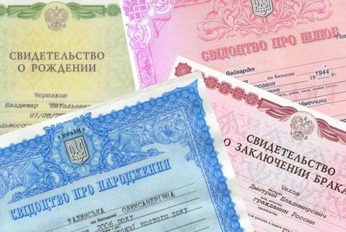 Крымчане могут получать украинские свидетельства о рождении и смерти