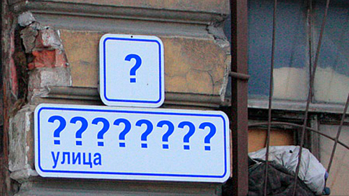 Цена декоммунизации: сколько стоит заменить таблички с названиями улиц в Харькове?