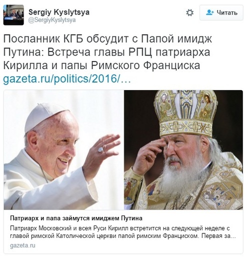Замминистра иностранных дел Украины назвал патриарха Кирилла агентом КГБ