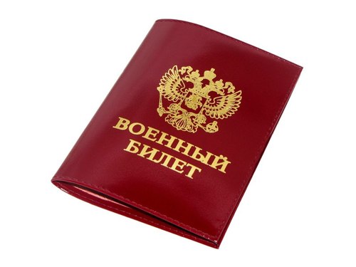 Более 150 тысяч крымчан получили военные билеты российского образца
