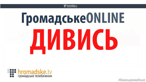 Майдан: Прямая трансляция (ВИДЕО)