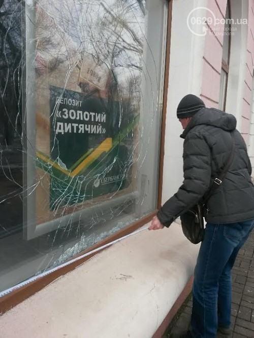 В "Сбербанке России" в Мариуполе разбили окна