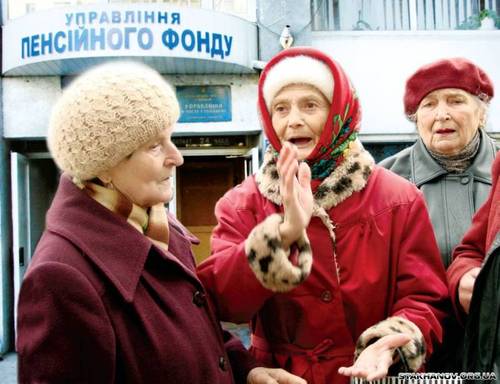 Минимальные пенсии в Украине вырастут на 12%