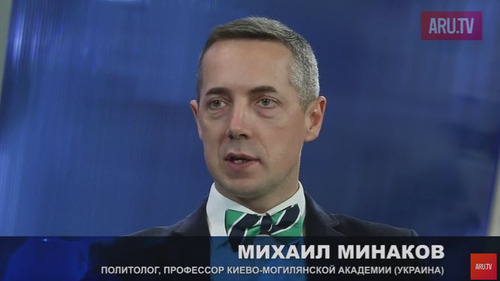  Украинский политолог Михаил Минаков о ситуации в России