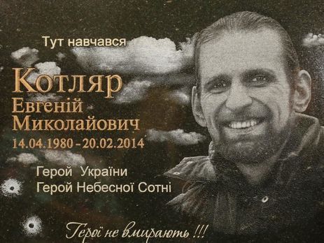 В Харькове герою Небесной сотни пришла повестка в военкомат
