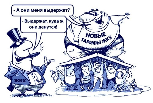 Под видом требований МВФ украинское правительство и дальше будет повышать ЖКХ-тарифы – Андрей Новак