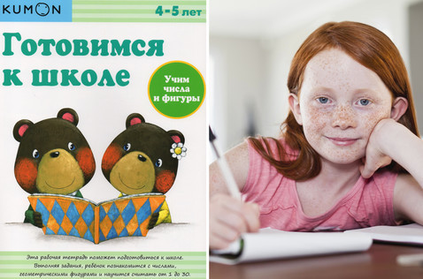 Японская система обучения: детские тетради Kumon перевели на украинский