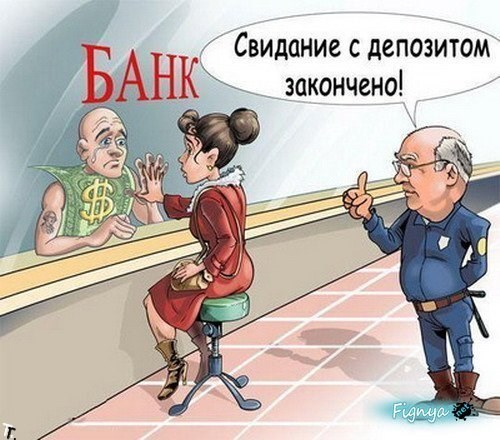 В Украине меняется система выплат вкладчикам банков 