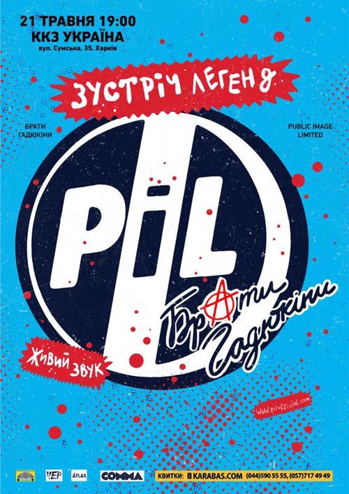 21 мая в ККЗ «Украина» состоится концерт «Зустріч легенд»: Public Image Ltd и «Брати Гадюкіни»