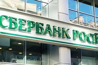 Российские банки желают уйти из Украины
