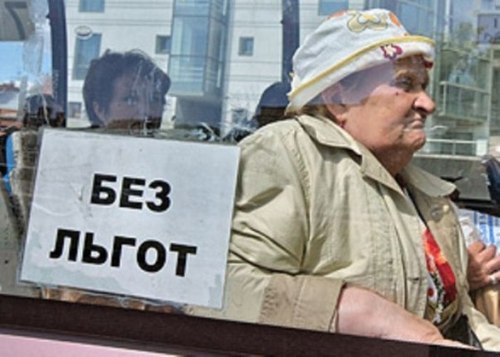 В Україні можуть скасувати більшість пільг, - аналітик