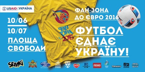 Фан-зона в Харькове откроется 10 июня!