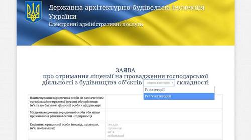 В Украине ввели первую электронную лицензию, которую можно получить удаленно