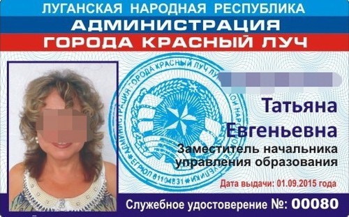 СБУ задержала чиновницу "ЛНР", которой захотелось украинских льгот