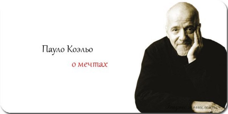 Пауло коэльо цитаты. Пауло коэльо цитаты в картинках. Пауло коэльо высказывания цитаты. Пауло коэльо цитаты. Пауло коэльо любовь.