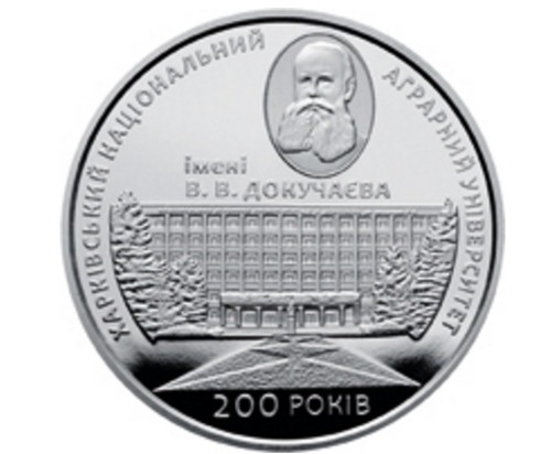 Нацбанк выпустил коллекционные монеты в честь 200-летия харьковского вуза