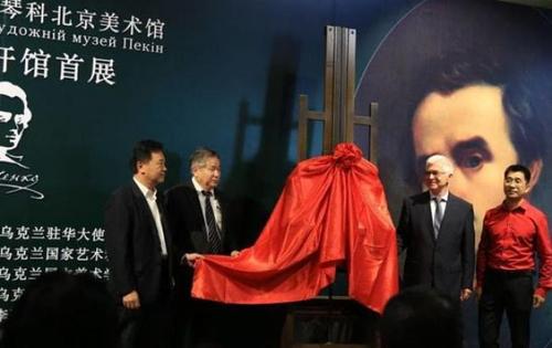 В Пекине открыли музей поэта Тараса Шевченко 