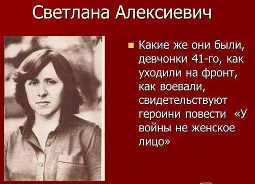 Год назад Светлана Алексиевич получила Нобелевскую премию по литературе