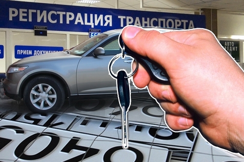 В Україні змінили порядок реєстрації авто
