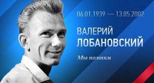 78 лет со дня рождения Лобановского