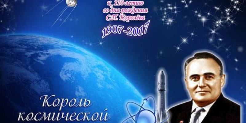 королёв сергей павлович молодой. сергей павлович королёв космонавтика. главный конструктор сергей павлович королёв. сергей павлович королев основоположник практической космонавтики. королёв сергей павлович вклад в космонавтику.