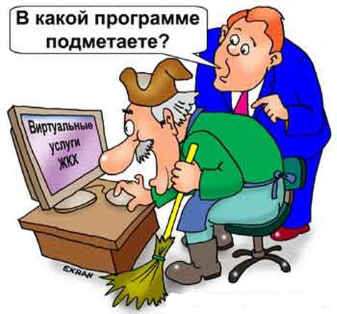 В Харькове повышается квартплата. Готовы ли харьковчане платить за виртуальные услуги ЖЭКа