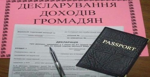 Каждого украинца хотят обязать декларировать доходы и расходы