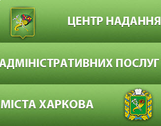 В Харькове в онлайн-режиме можно закрыть ФЛП или найти работу