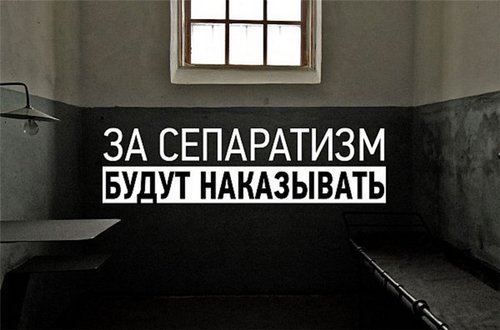 Двух жителей Славянска осудили на 5 лет за сепаратизм в «ВКонтакте»